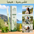 نَفَس — باقة الأربعة أجهزة | وفّر 40% | الأكثر مبيعاً