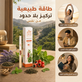 نَفَس الطاقة — جهاز الطاقة والتركيز العشبي | 600 نفخة