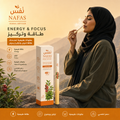 نَفَس الطاقة — جهاز الطاقة والتركيز العشبي | 600 نفخة