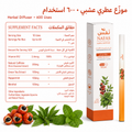 نَفَس الطاقة — جهاز الطاقة والتركيز العشبي | 600 نفخة