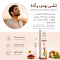 نَفَس الاسترخاء — جهاز الهدوء والسكينة العشبي | 600 نفخة