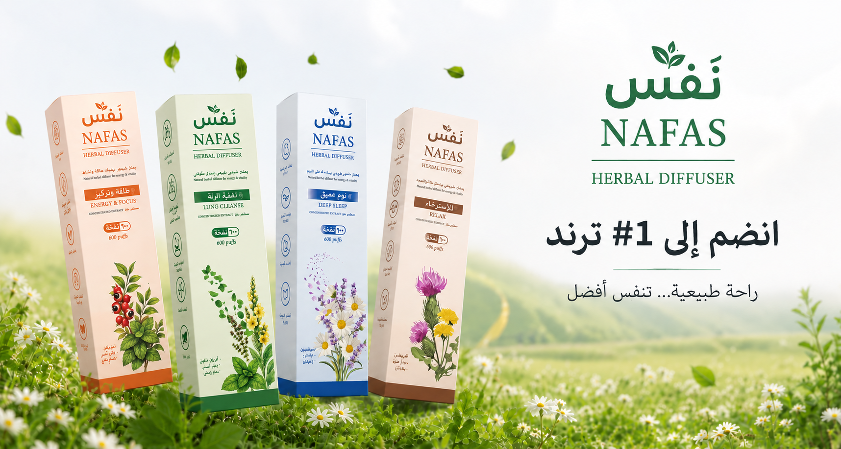 نَفَس — انضم إلى #1 ترند